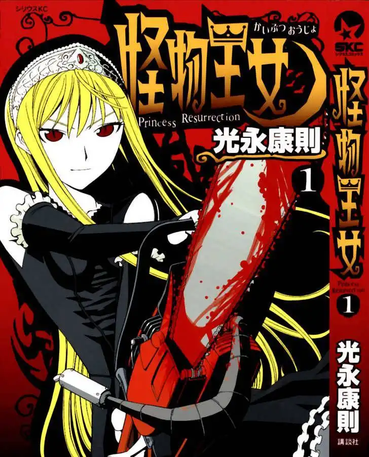 Kaibutsu Oujo Chapter 1 1